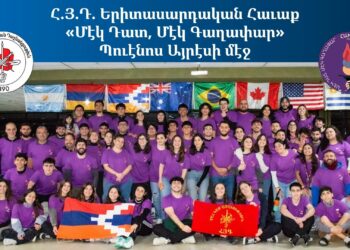 Regional ARF youth meeting held in Argentina