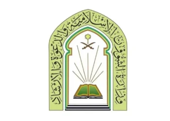 37th Annual Conference of Latin American and Caribbean Muslims Opens in Brazil