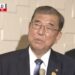 Ishiba not meeting Trump after visiting South America