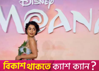 'Moana 2' surfs to 3rd weekend lead in N.America theaters