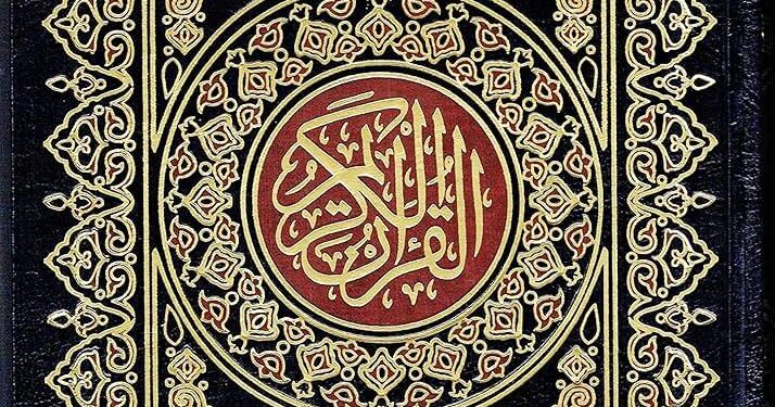 Quran Exhibition Guadeloupe – Al Hakam