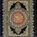 Quran Exhibition Guadeloupe – Al Hakam